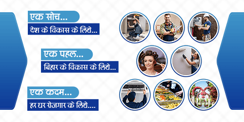 Ek Soch Ek Pahal Ek Kadam